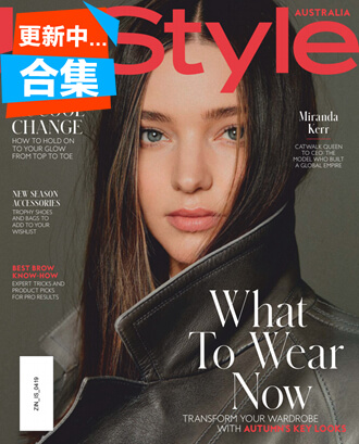 优家画报 InStyle 2019年11本合集 外刊下载【澳大利亚】