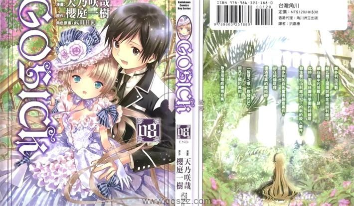 GOSICK-PDF漫画全集下载