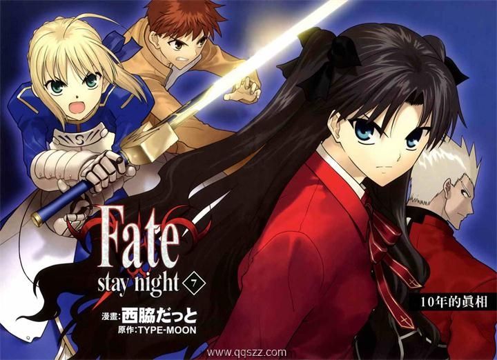 Fate stay night-PDF漫画全集下载