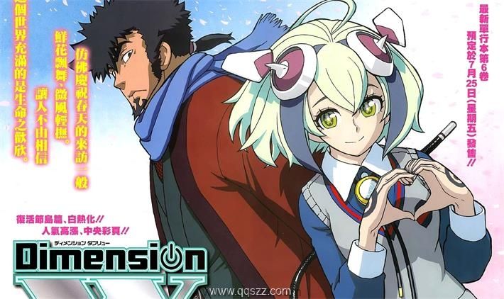 Dimension W-PDF漫画全集下载