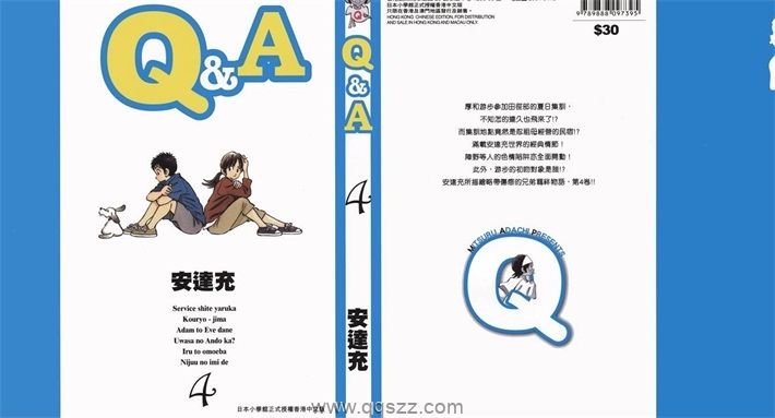 QandA-PDF漫画全集下载