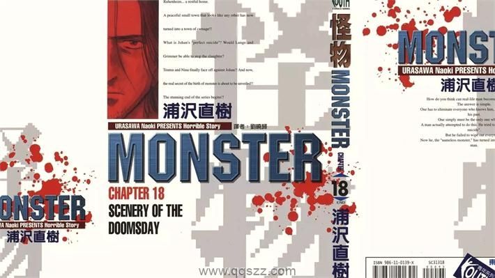 怪物Monster-PDF漫画全集下载