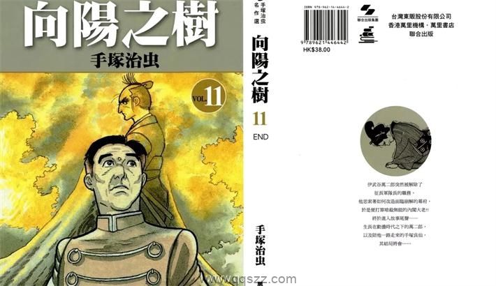 向阳之树-PDF漫画全集下载