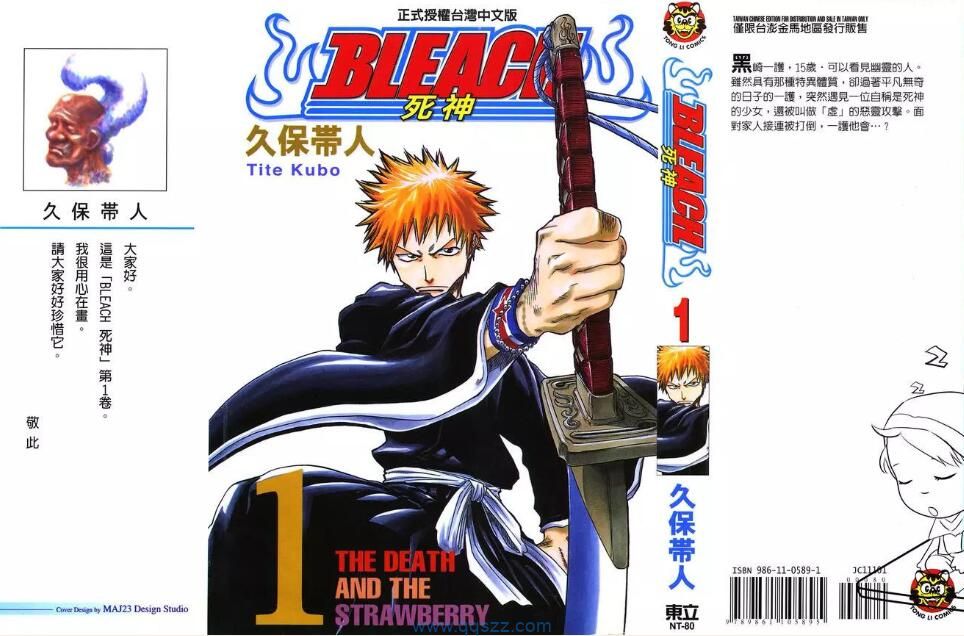 死神Bleach-PDF漫画全集下载,Kindle