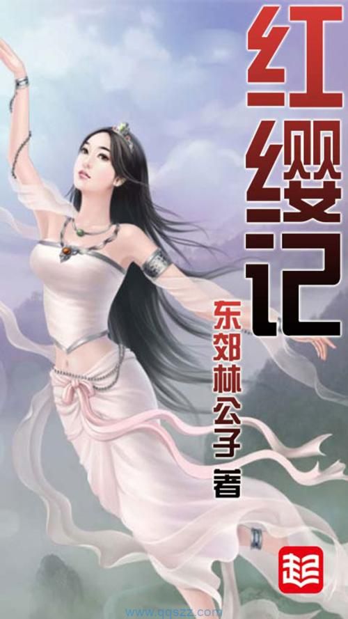 红缨记 epub,mobi,txt,精校版电子书下载,Kindle