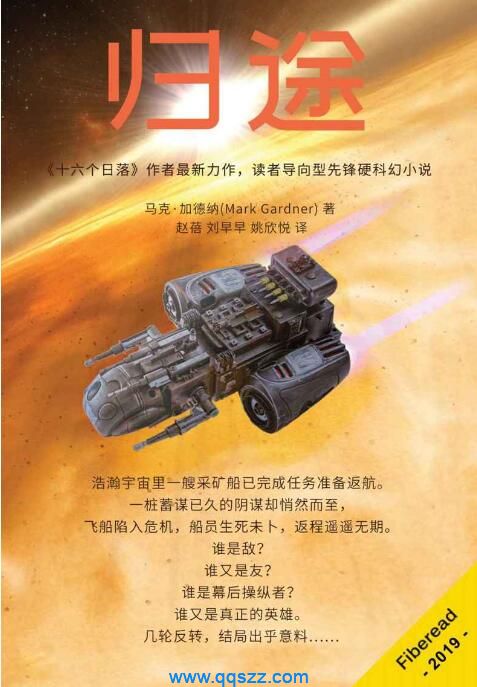 归途-马克·加德纳 epub,mobi,azw3下载,Kindle