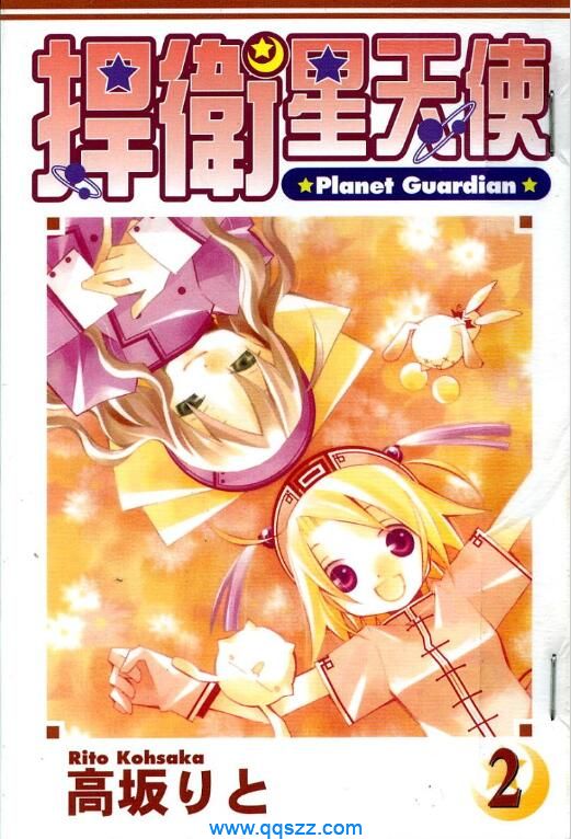 捍卫星天使-PDF漫画全集下载,Kindle