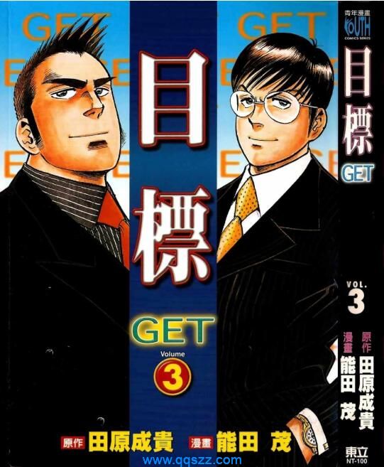 目标GET-PDF漫画全集下载,Kindle