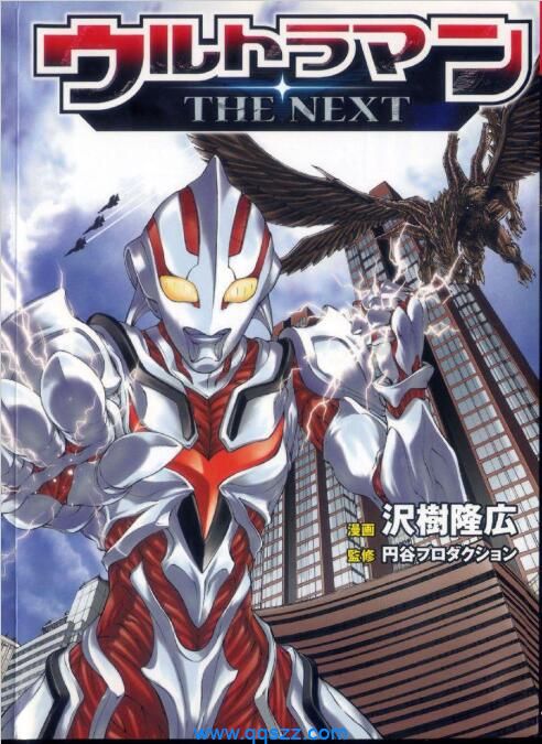 奥特曼THE NEXT-PDF漫画全集下载