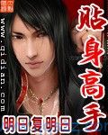 贴身高手 epub,mobi,txt,精校版电子书下载,Kindle