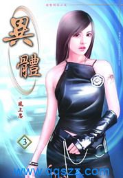 异体-风上忍 epub,mobi,txt,精校版电子书下载,Kindle