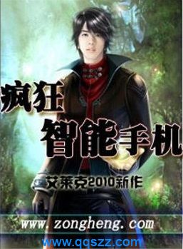 疯狂智能手机 epub,mobi,txt,精校版电子书下载