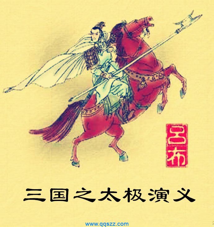 三国之太极演义 epub,mobi,txt,精校电子书下载