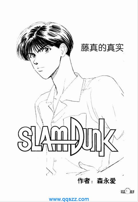 藤真的真实-PDF漫画全集下载,Kindle