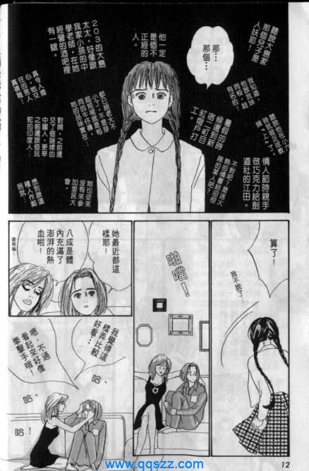 柠檬水果糖-PDF漫画全集下载