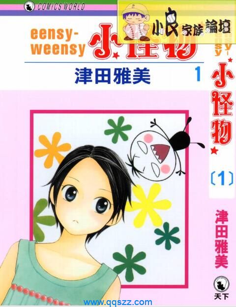 小怪物-PDF漫画全集下载,Kindle