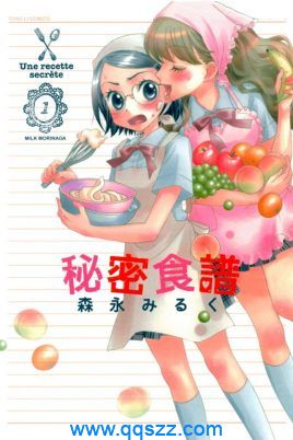 秘密的食谱-PDF漫画全集下载,Kindle