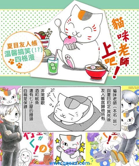 上吧！猫咪老师-PDF漫画全集下载