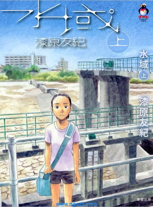 水域-PDF漫画全集下载