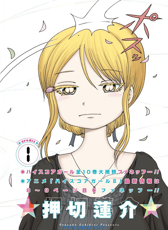 高分少女DASH-PDF漫画下载