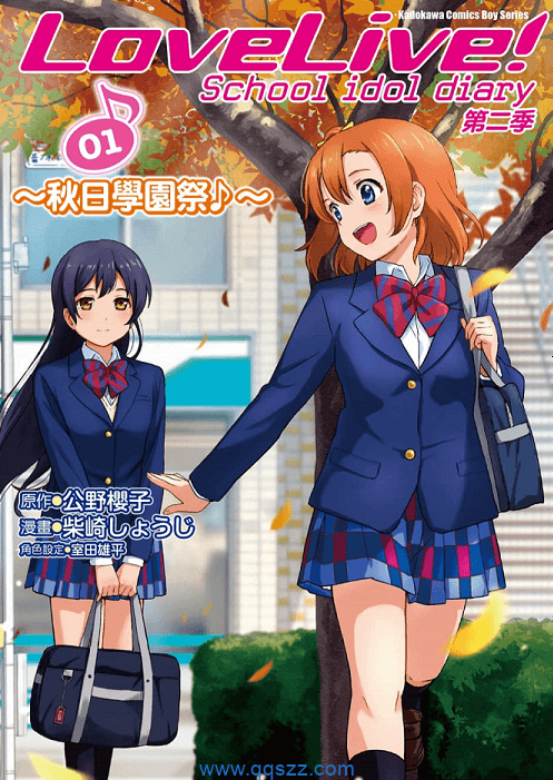 LoveLive! School idol diary-PDF漫画下载