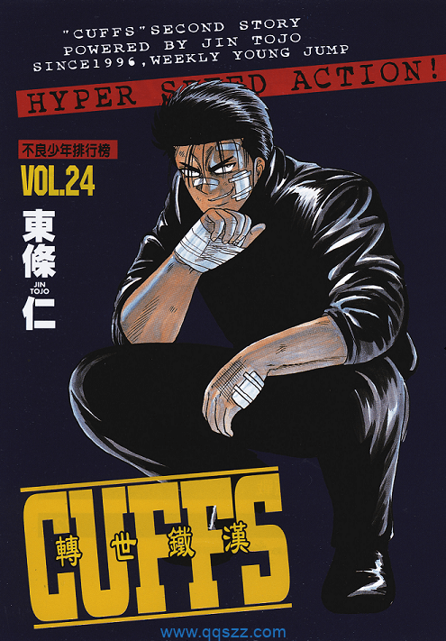 转世铁汉CUFFS-PDF漫画全集下载