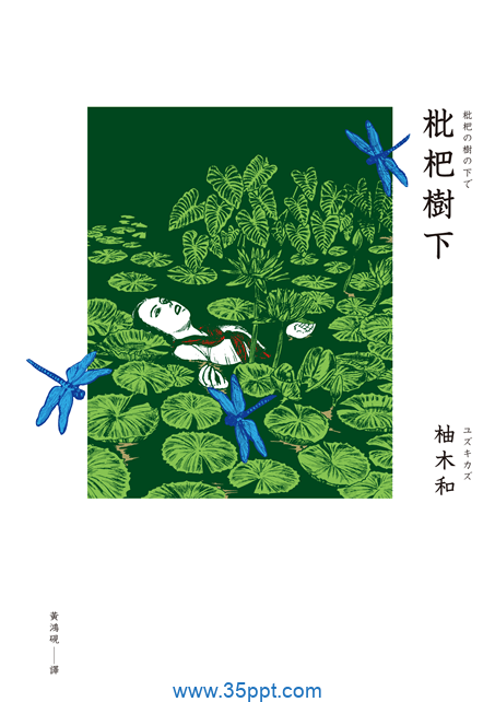 枇杷树下-PDF漫画全集下载